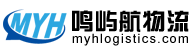 鸣屿航物流